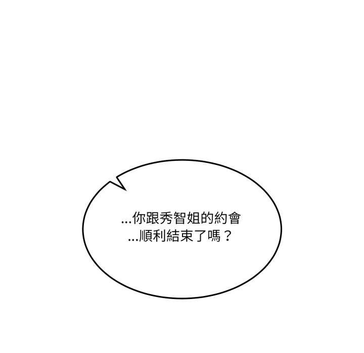 男人止步，第47話，第 192 页