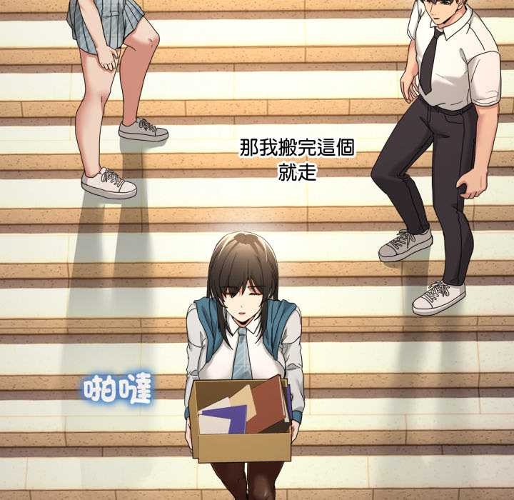 男人止步，第47話，第 103 页