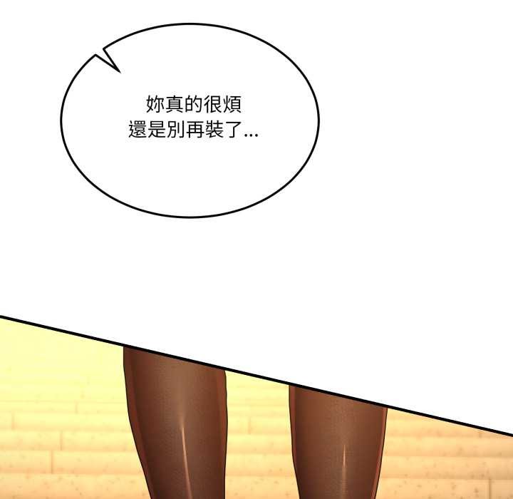 男人止步，第47話，第 122 页