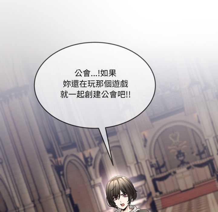 男人止步，第47話，第 158 页