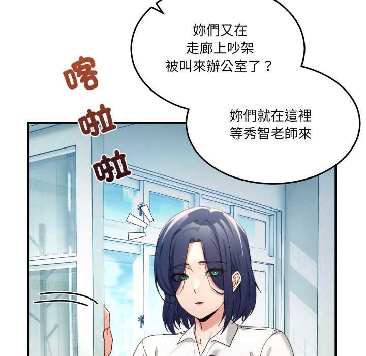 男人止步，第47話，第 21 页