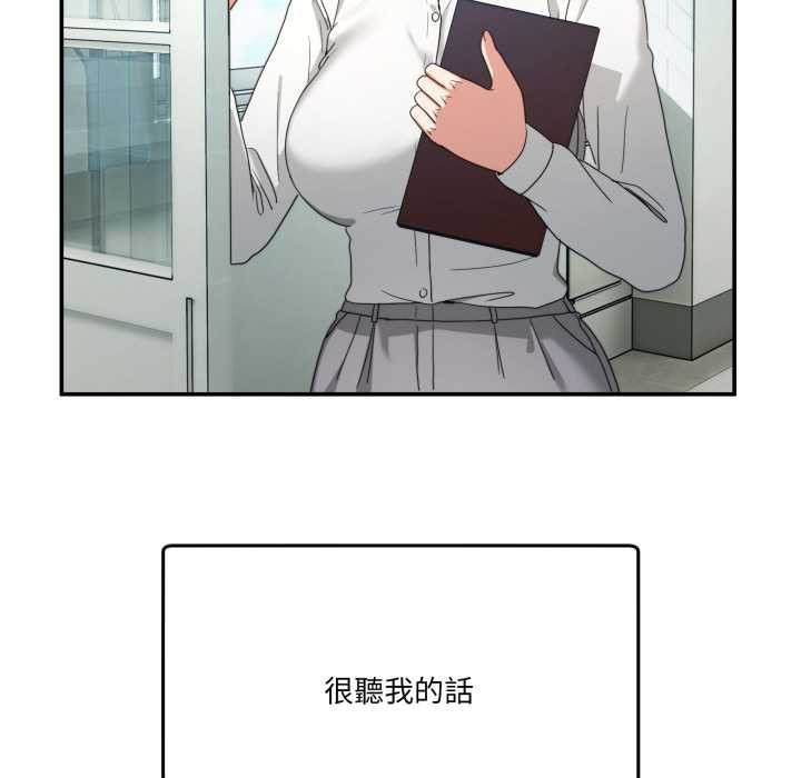 男人止步，第47話，第 22 页