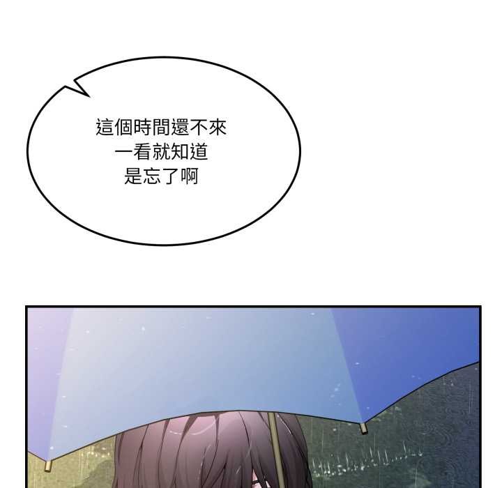 男人止步，第47話，第 190 页
