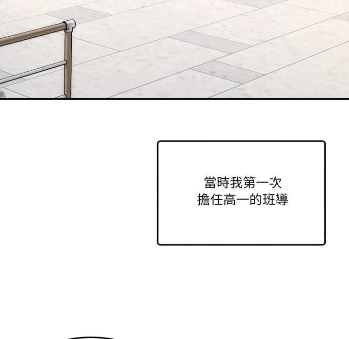 男人止步，第47話，第 12 页