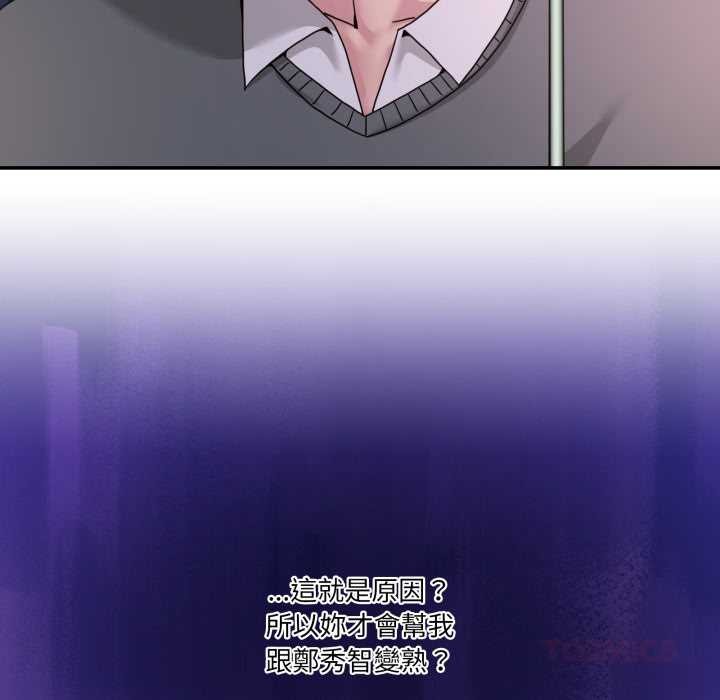 男人止步，第47話，第 184 页