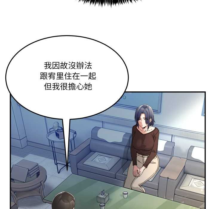 男人止步，第47話，第 60 页