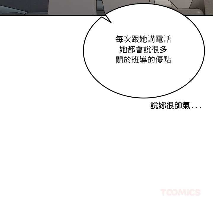 男人止步，第47話，第 64 页