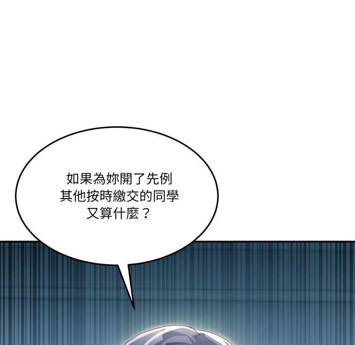 男人止步，第47話，第 15 页