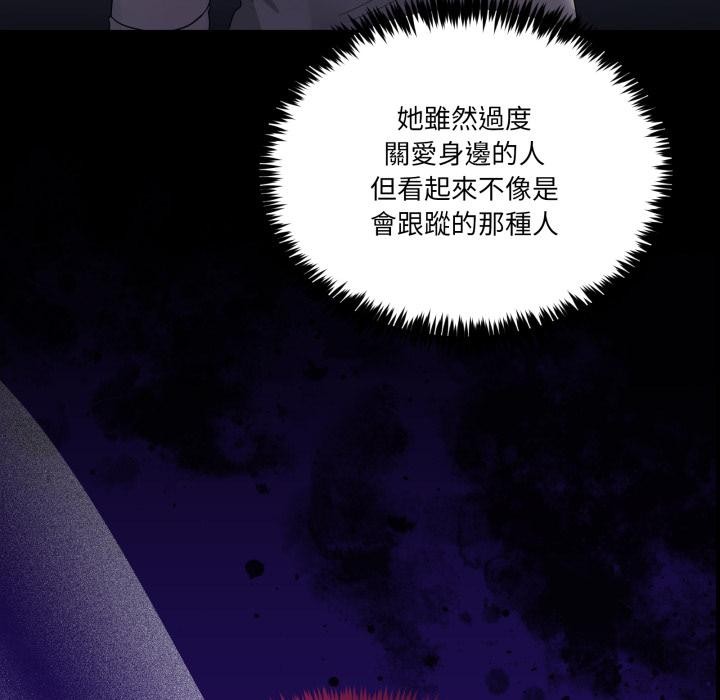 男人止步，第48話，第 34 页