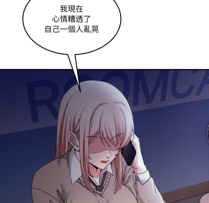 男人止步，第48話，第 123 页