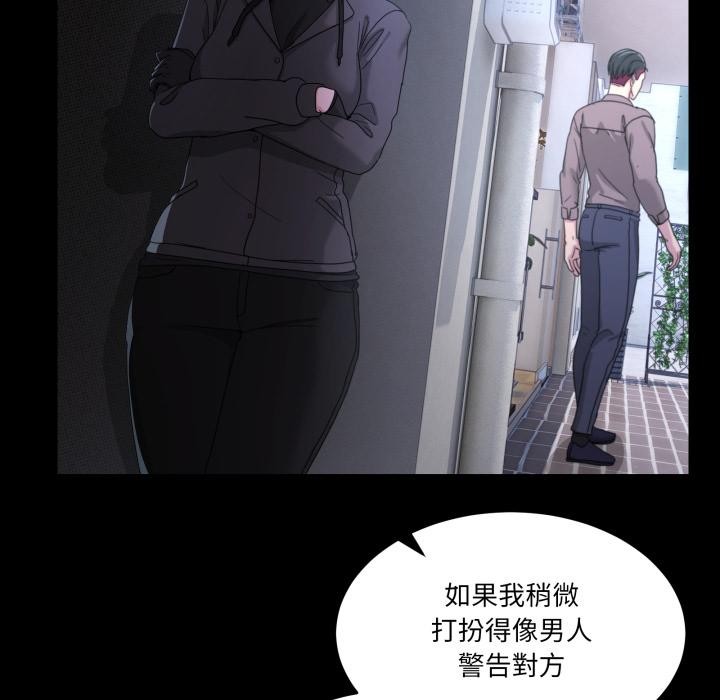 男人止步，第48話，第 44 页