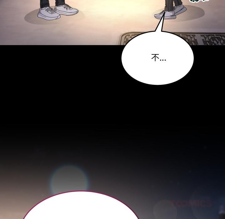 男人止步，第48話，第 84 页