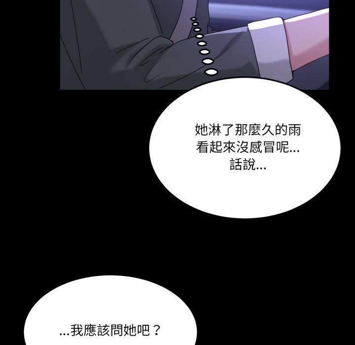 男人止步，第48話，第 22 页