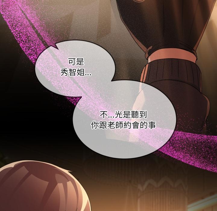 男人止步，第48話，第 77 页