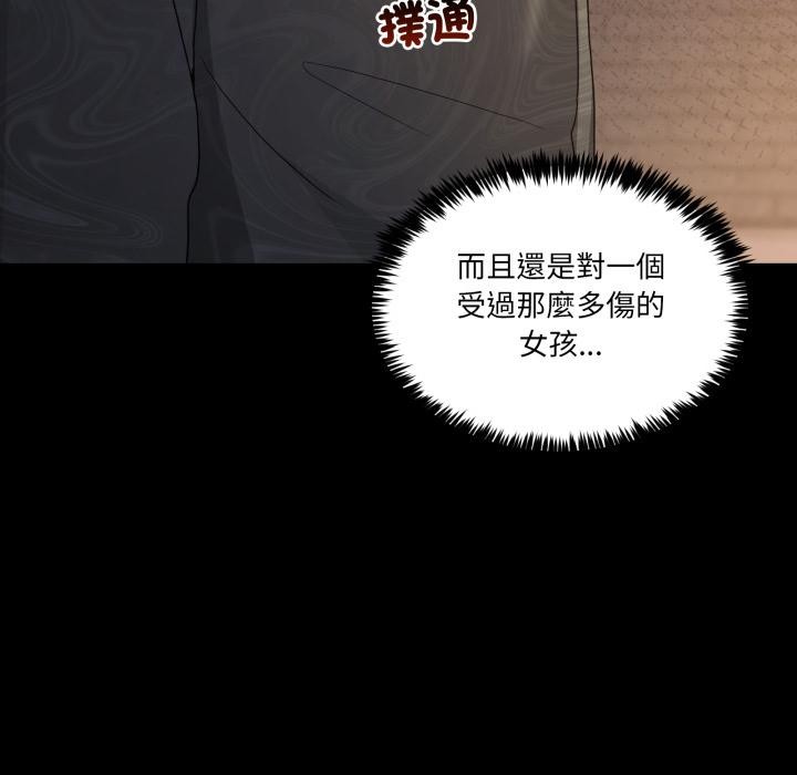 男人止步，第48話，第 64 页
