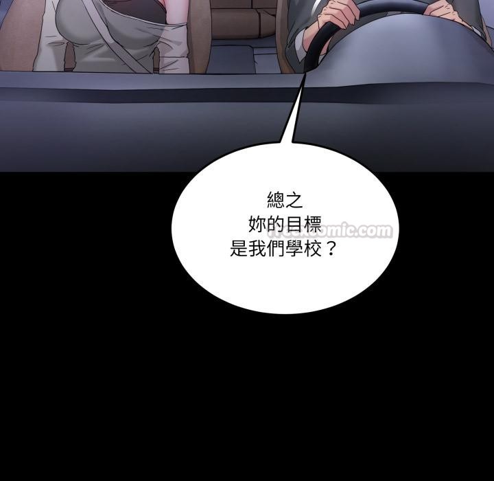 男人止步，第48話，第 15 页