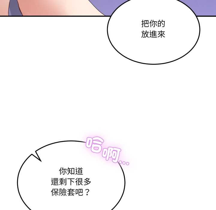 男人止步，第49話，第 125 页