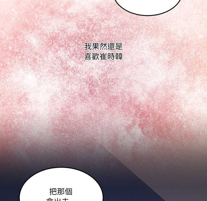 男人止步，第49話，第 122 页