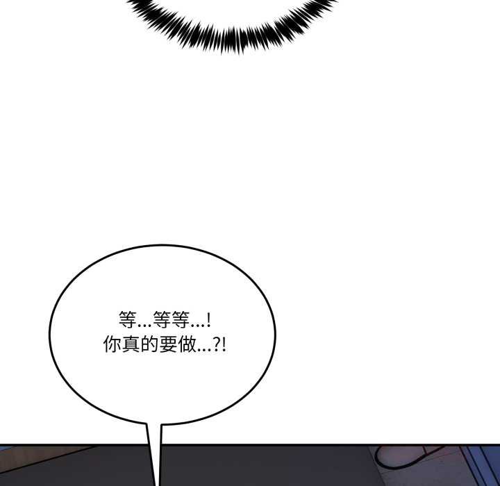 男人止步，第49話，第 84 页