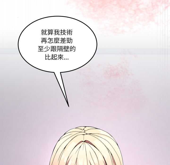 男人止步，第49話，第 158 页