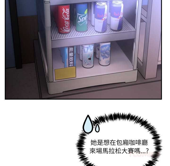 男人止步，第49話，第 21 页