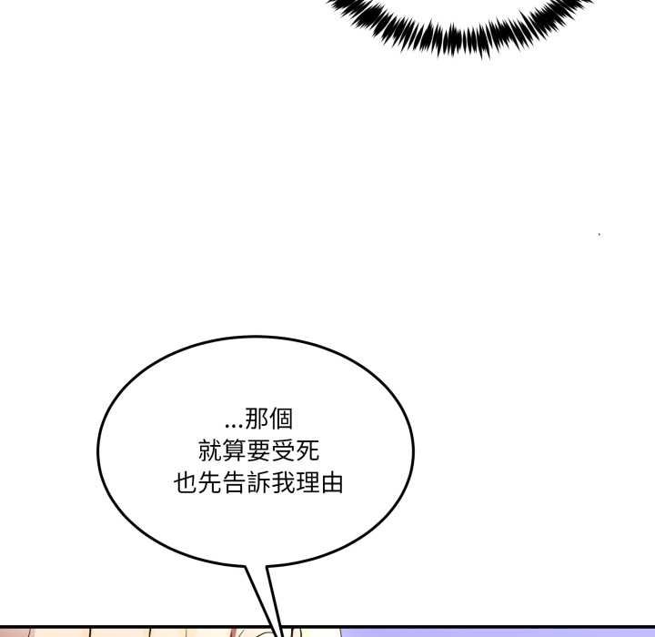 男人止步，第49話，第 22 页