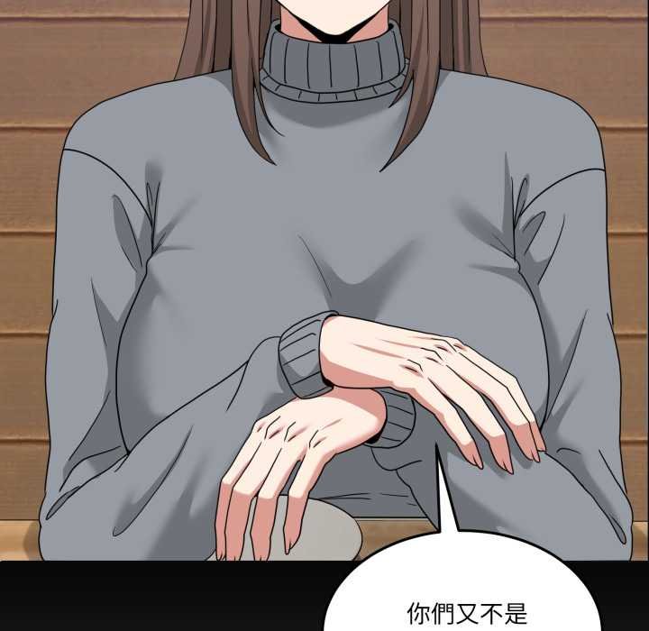男人止步，第49話，第 52 页