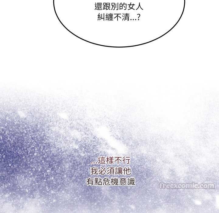 男人止步，第49話，第 60 页