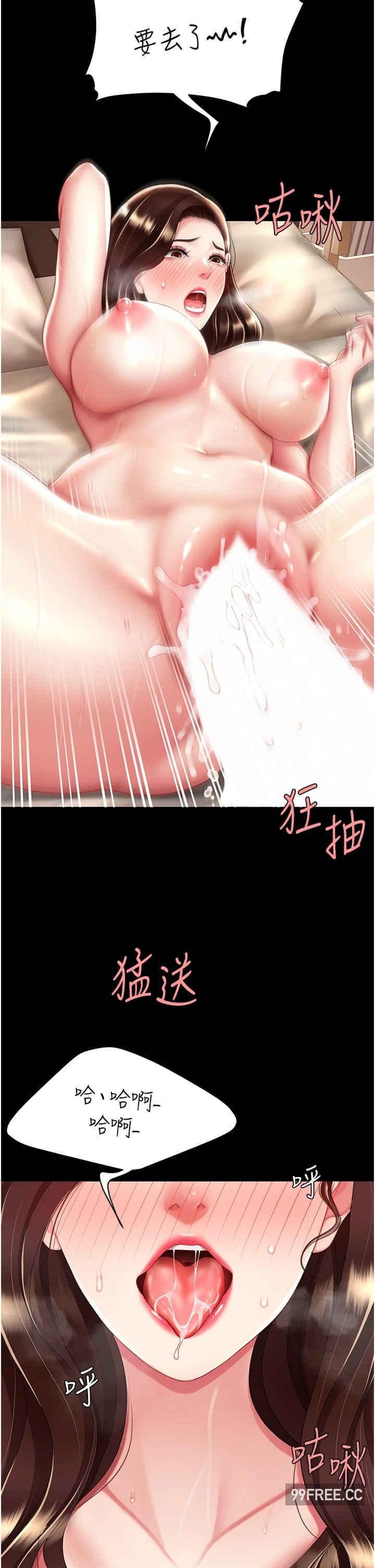 復仇母女丼，第34話-下面癢隨時可以找我，第 25 页