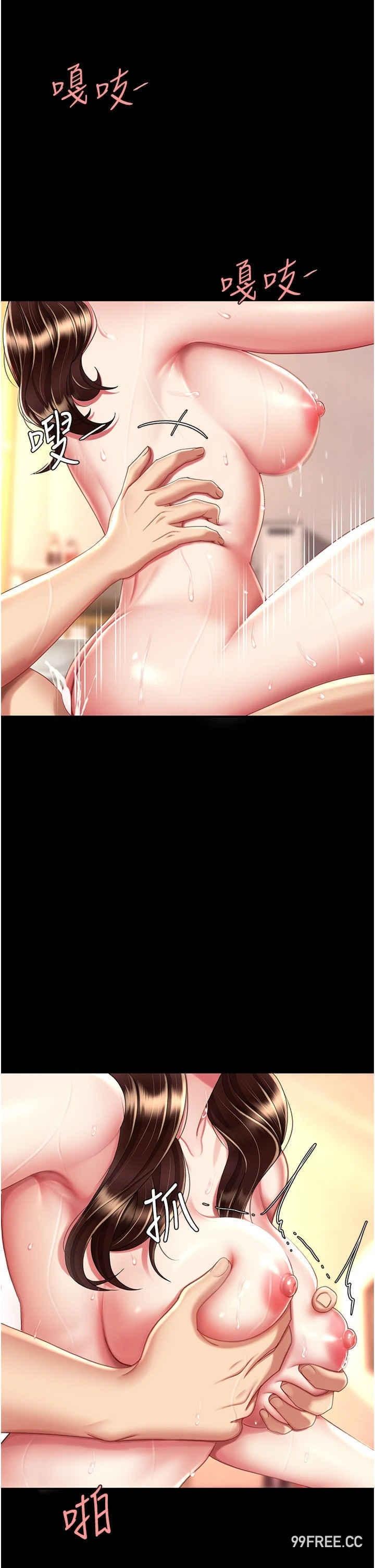 復仇母女丼，第34話-下面癢隨時可以找我，第 12 页