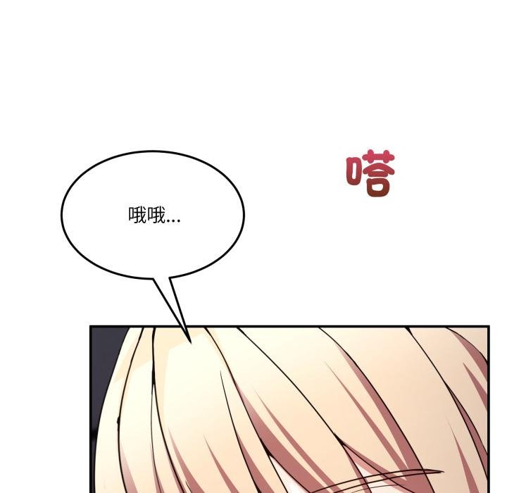 男人止步，第50話，第 159 页