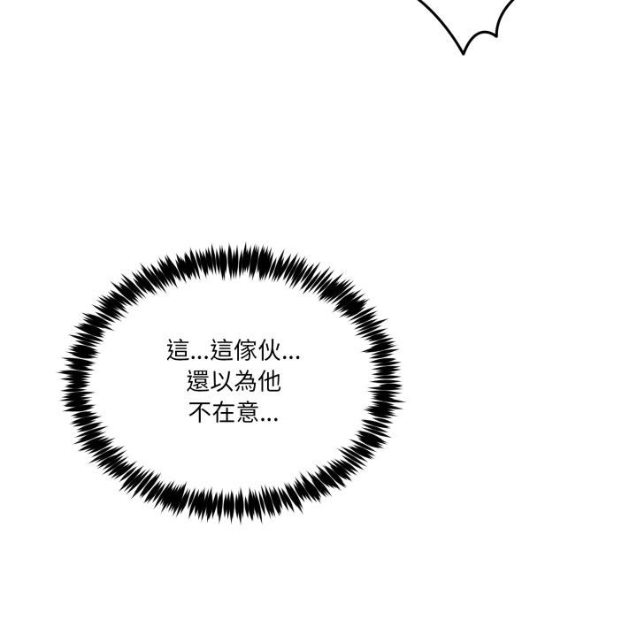 男人止步，第50話，第 65 页