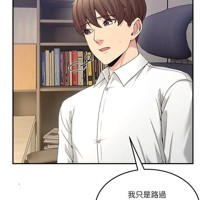 男人止步，第51話，第 125 页
