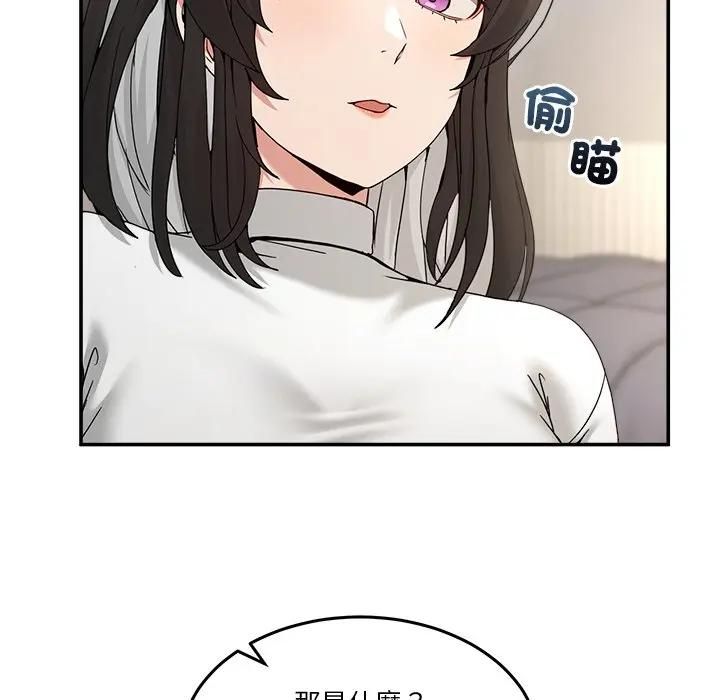 男人止步，第51話，第 106 页