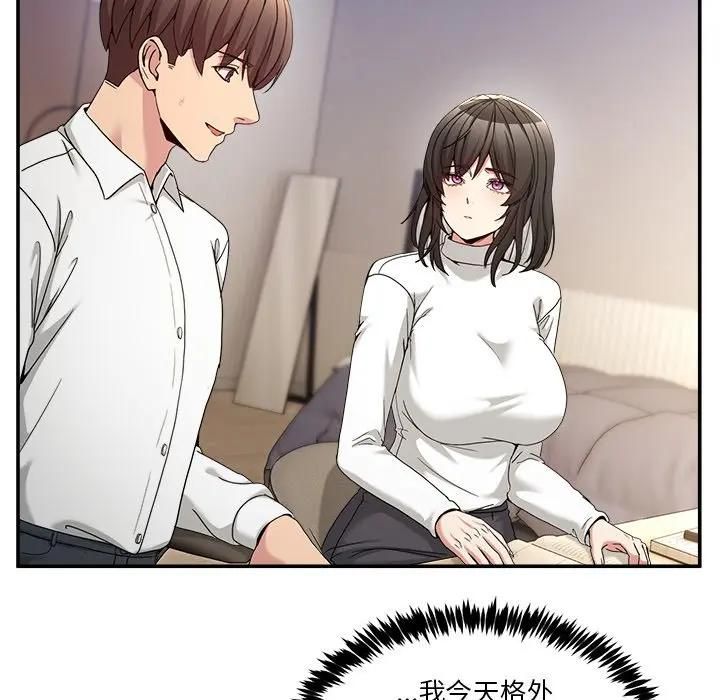 男人止步，第51話，第 103 页