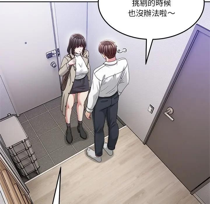 男人止步，第51話，第 159 页