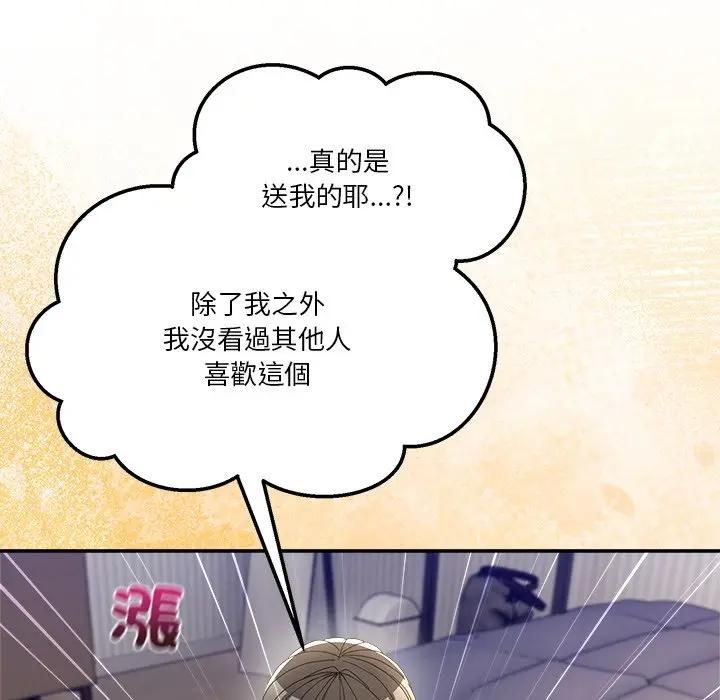男人止步，第51話，第 122 页