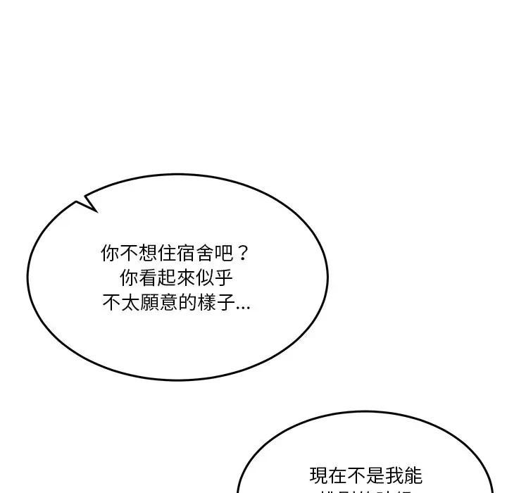 男人止步，第51話，第 158 页