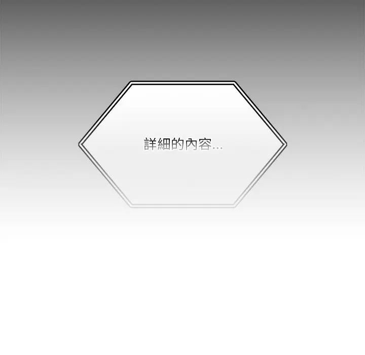 男人止步，第51話，第 65 页
