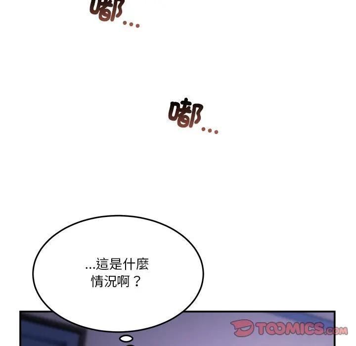 男人止步，第51話，第 12 页