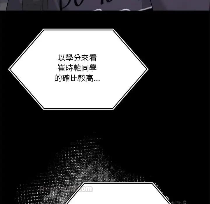 男人止步，第51話，第 60 页