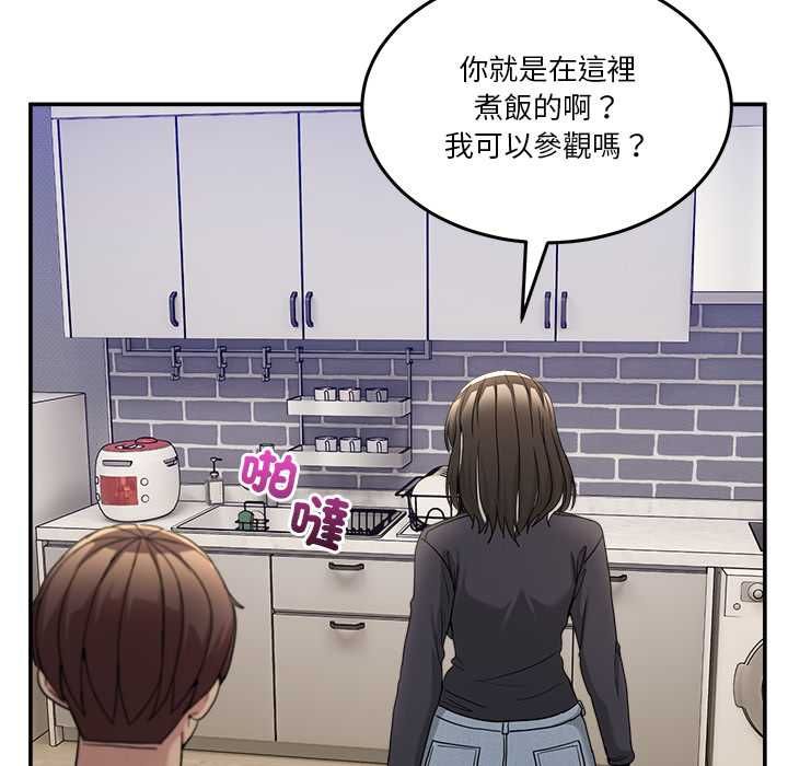 男人止步，第52話，第 11 页