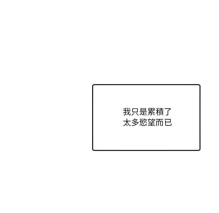 男人止步，第52話，第 159 页