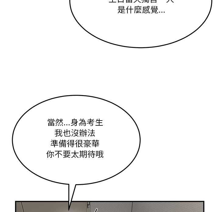 男人止步，第52話，第 65 页