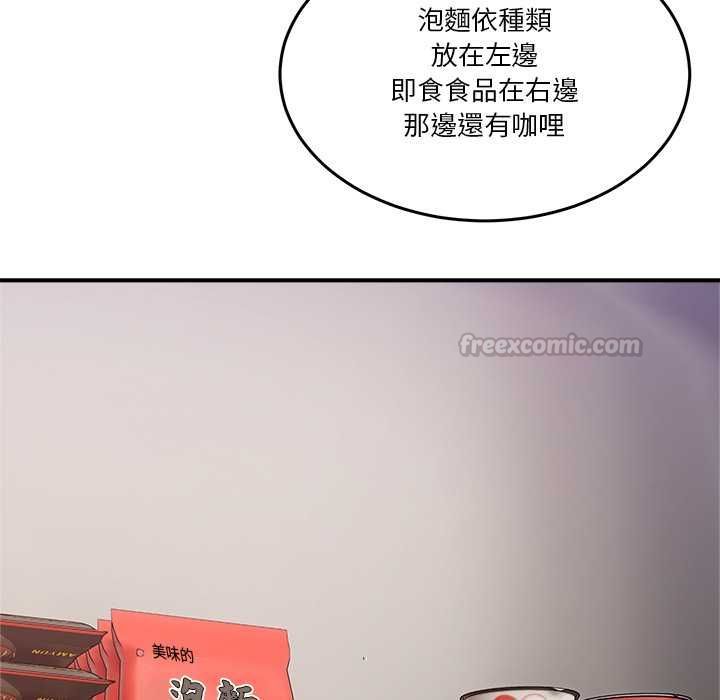 男人止步，第52話，第 15 页