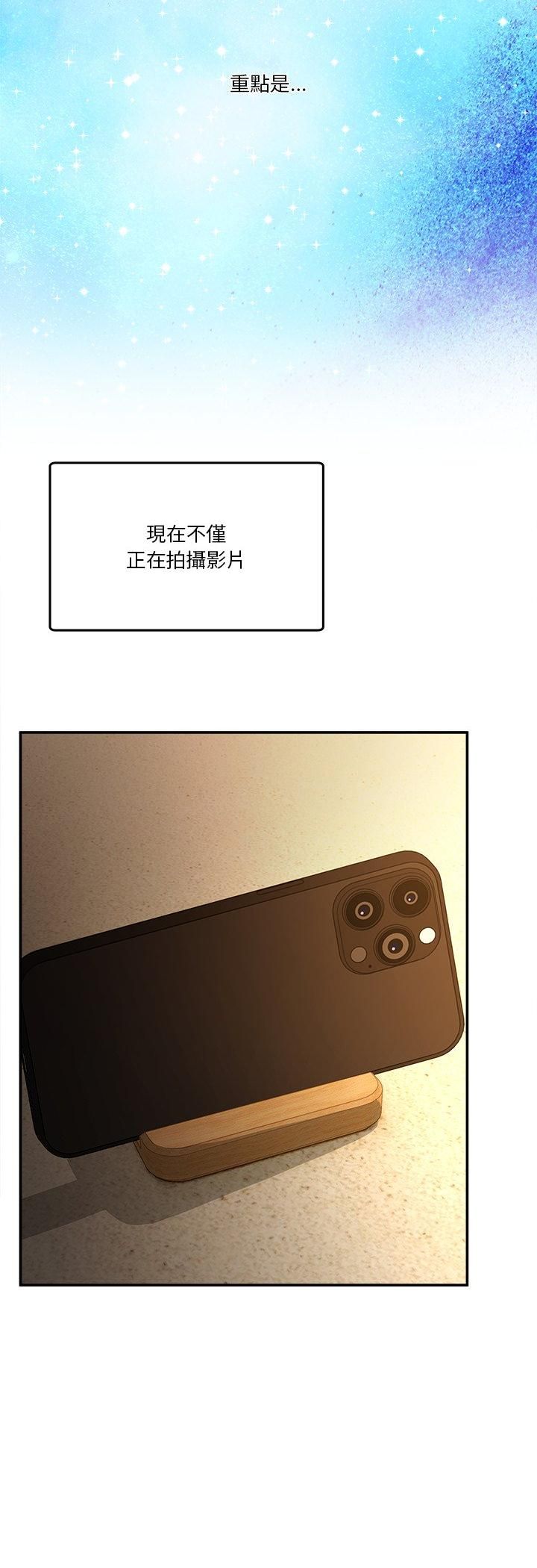 男人止步，第53話，第 8 页