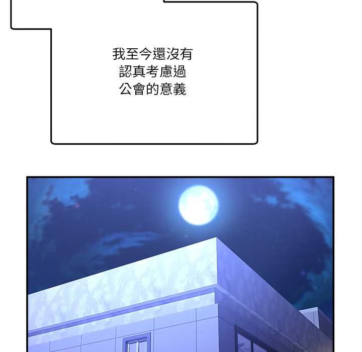 男人止步，第54話，第 125 页