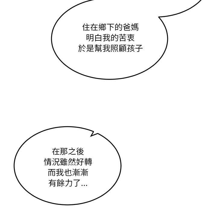 男人止步，第54話，第 103 页