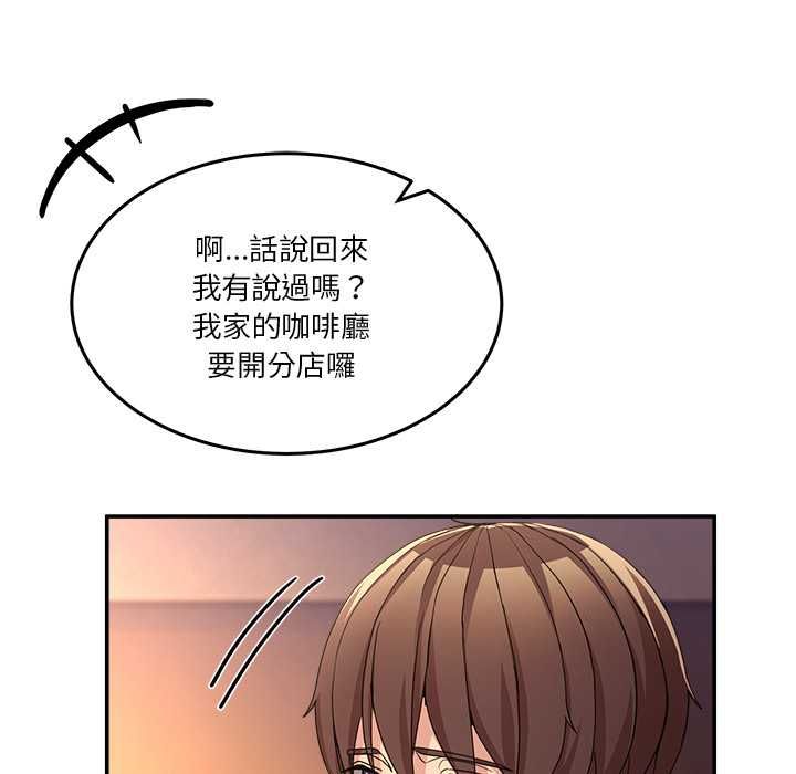 男人止步，第54話，第 122 页