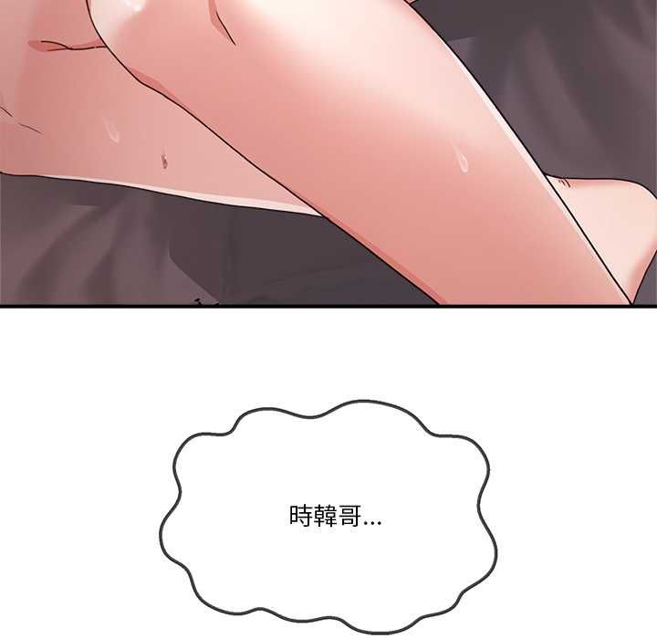 男人止步，第54話，第 158 页